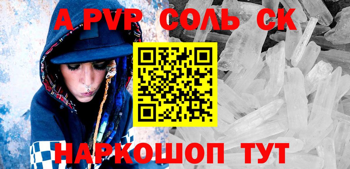 Alpha PVP СК Нарткала