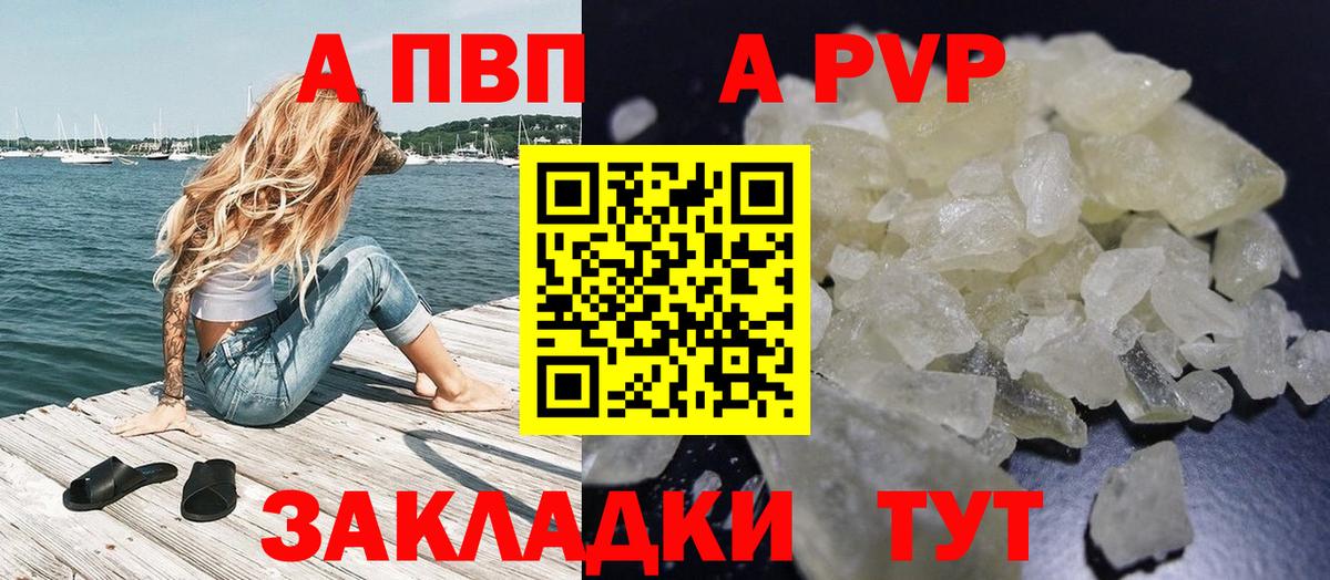 А ПВП Crystall  даркнет сайт  Нарткала  Вход с VPN 