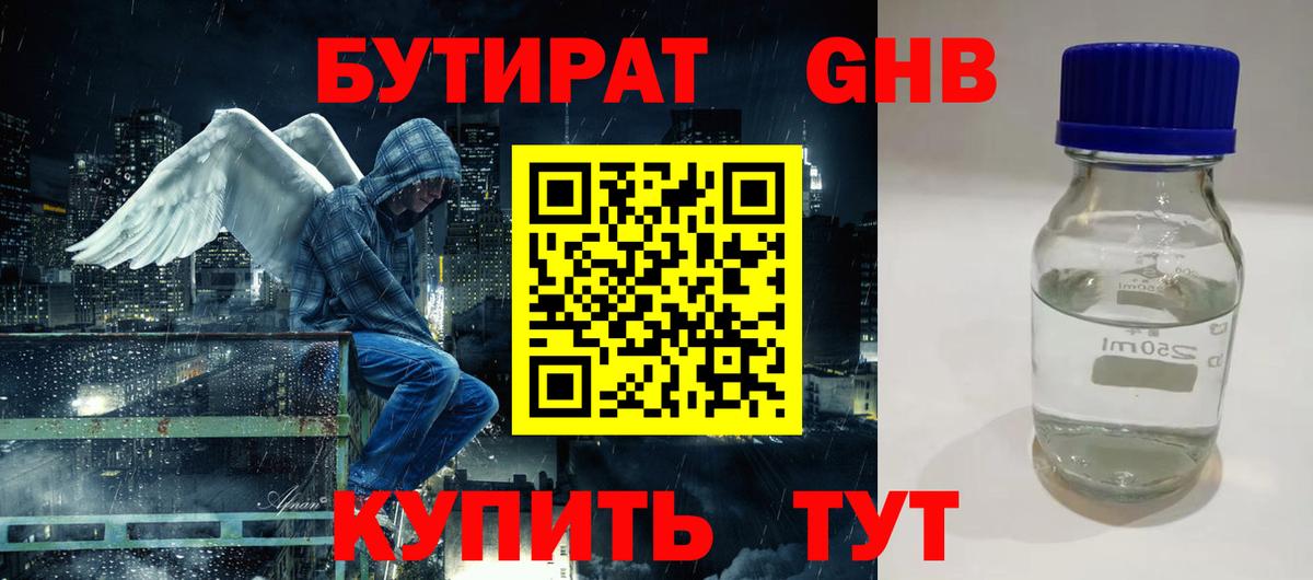 БУТИРАТ буратино  Вход с VPN  Бутират  Нарткала 