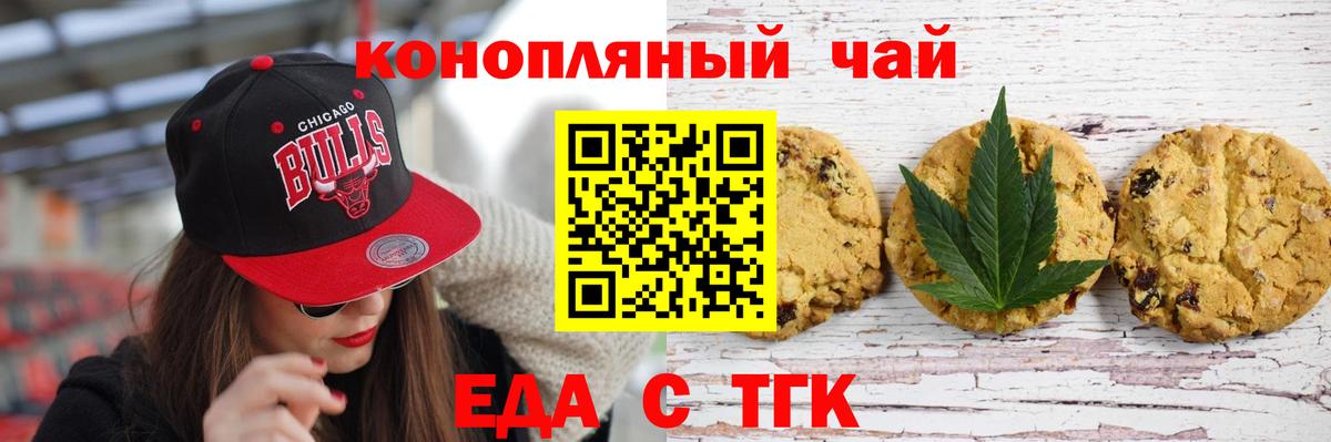 Cannafood конопля  Вход с VPN  Нарткала 