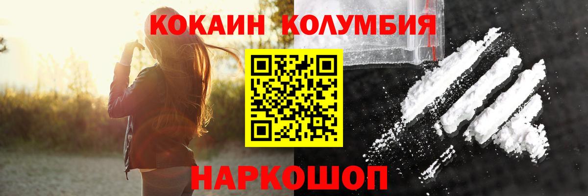Кокаин  Кокаин Колумбийский  Вход с VPN  Нарткала  Cocaine Колумбийский 