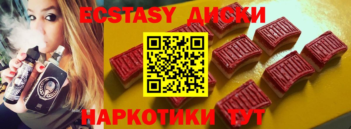   как войти  ЭКСТАЗИ MDMA  Вход с VPN  Экстази 99%  Нарткала  Экстази 