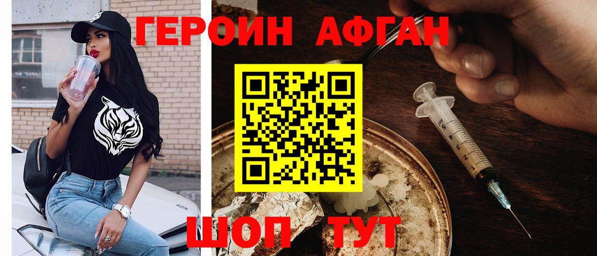 Нарткала  ГЕРОИН Афган  ГЕРОИН  Вход с VPN 