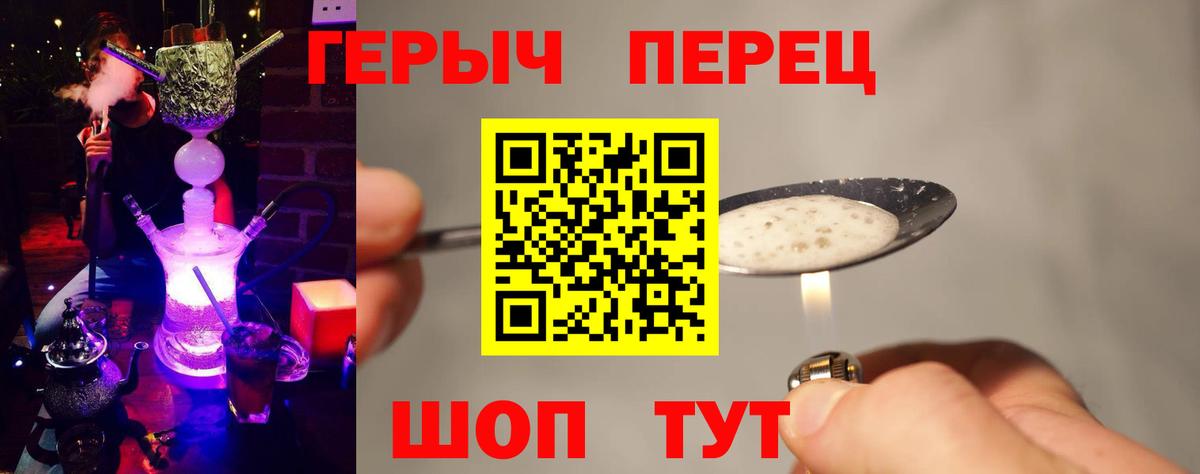 Героин гречка Нарткала