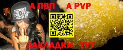 мяу мяу кристалл Ставрополь