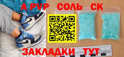 мяу мяу кристалл Ставрополь