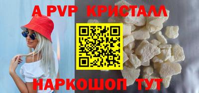 мяу мяу кристалл Ставрополь