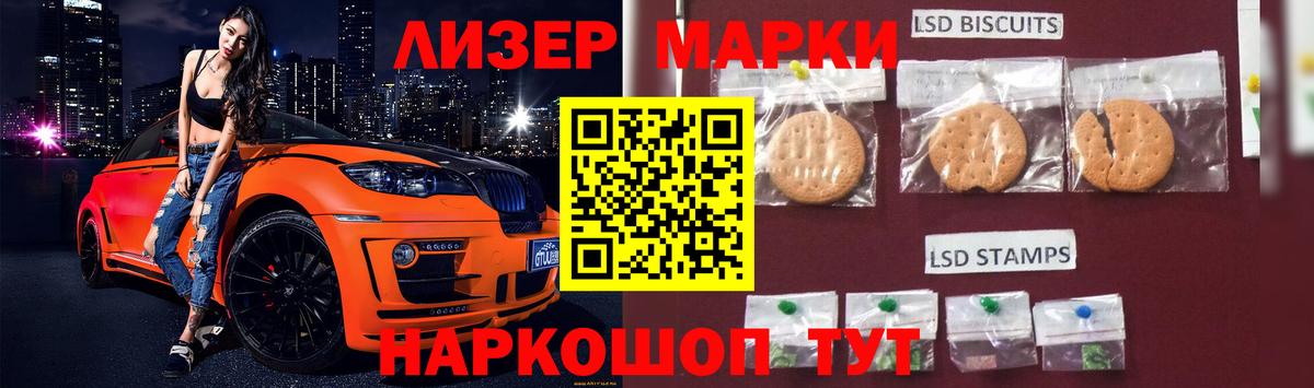 Лсд 25 экстази ecstasy Нарткала