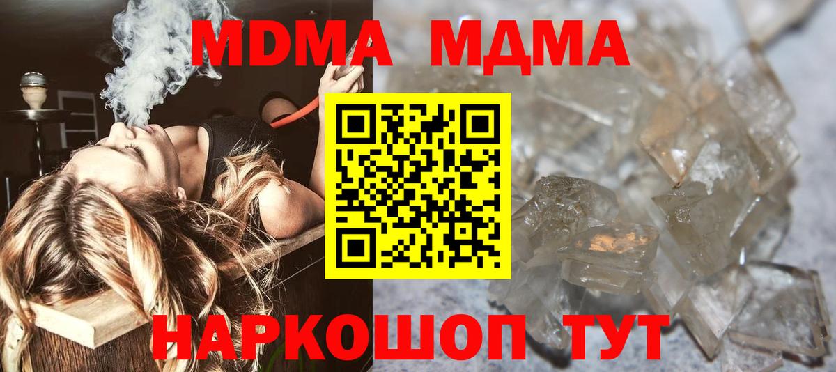 Нарткала  MDMA кристаллы  Вход с VPN  МДМА кристаллы 