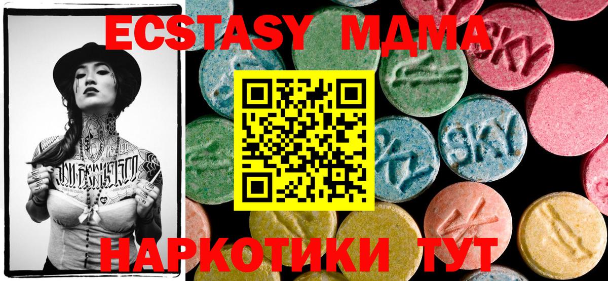 MDMA Molly Нарткала