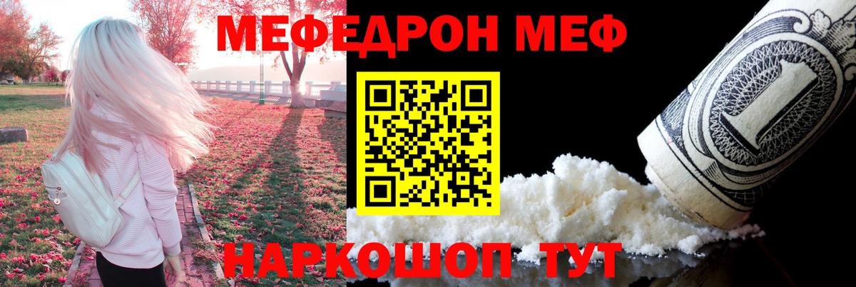 МЕФ  Нарткала