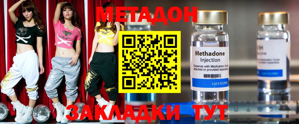 МЕТАДОН белоснежный  МЕТАДОН белоснежный  Вход с VPN  Нарткала 