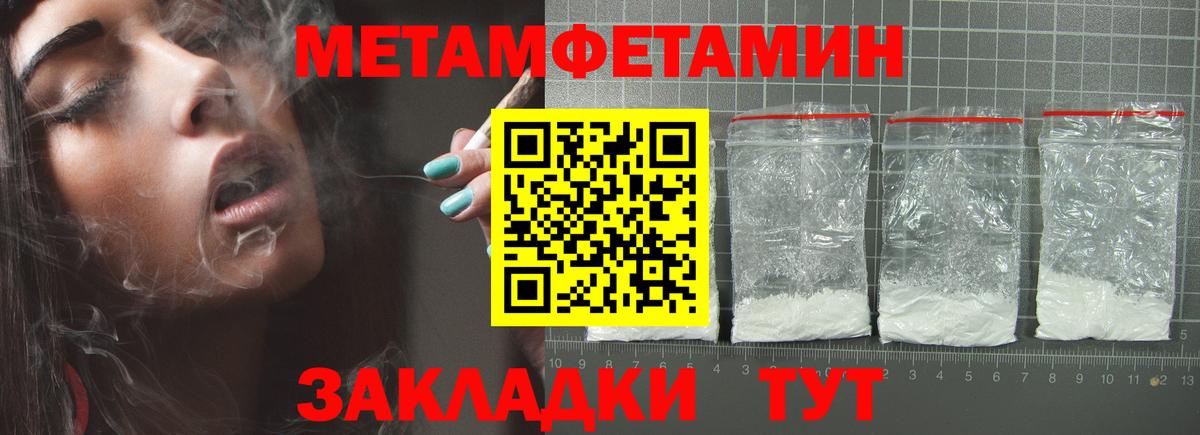 Первитин Methamphetamine  Первитин Methamphetamine  Нарткала  Вход с VPN 