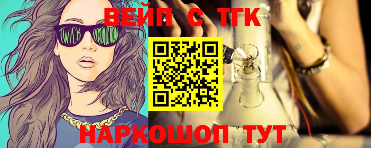 Нарткала  Дистиллят ТГК концентрат  Вход с VPN  ТГК жижа 