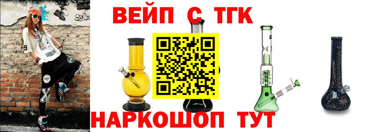 Дистиллят ТГК вейп Нарткала